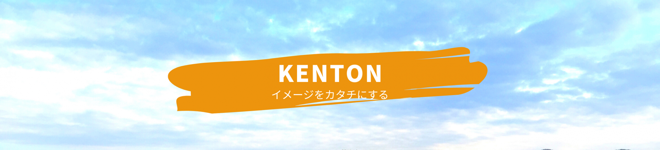KENTON